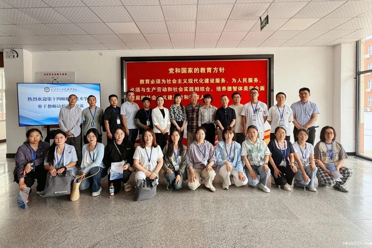 第十四师职业技术学校骨干教师一行到访hth·华体育登录官方版开展调研交流